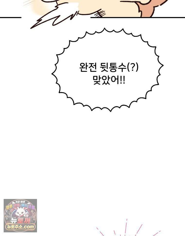 본업이 아이돌 덕후 13화 티저 사기 8