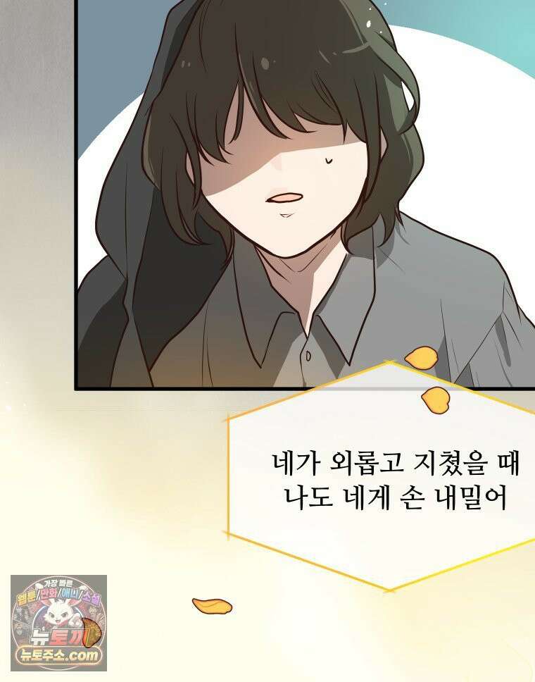 본업이 아이돌 덕후 13화 티저 사기 12