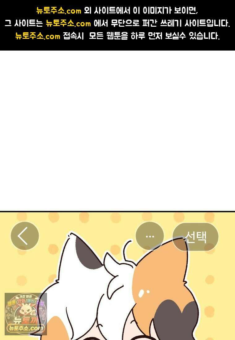 본업이 아이돌 덕후 23화 입덕의 조건 1