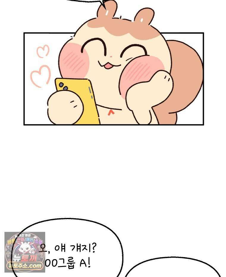 본업이 아이돌 덕후 23화 입덕의 조건 3