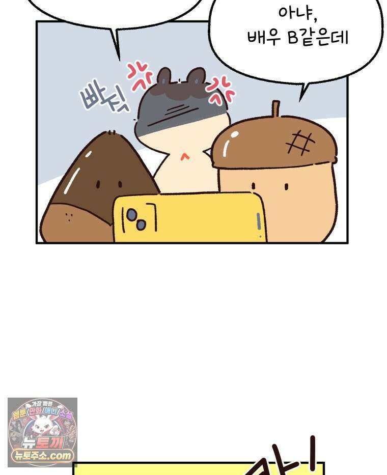 본업이 아이돌 덕후 23화 입덕의 조건 4