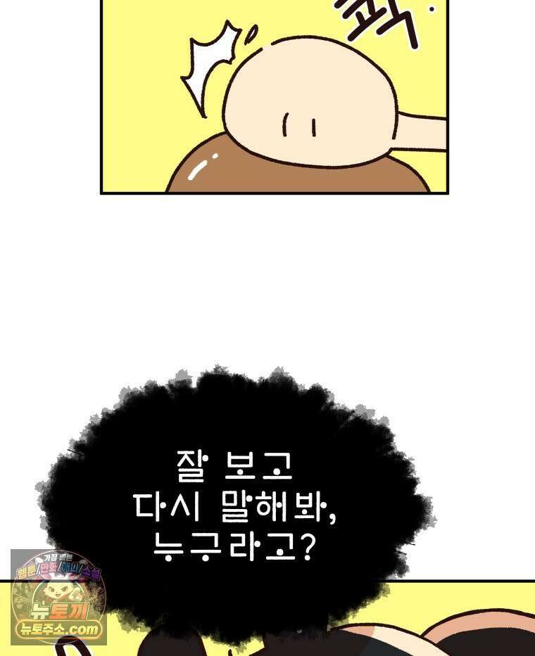 본업이 아이돌 덕후 23화 입덕의 조건 5
