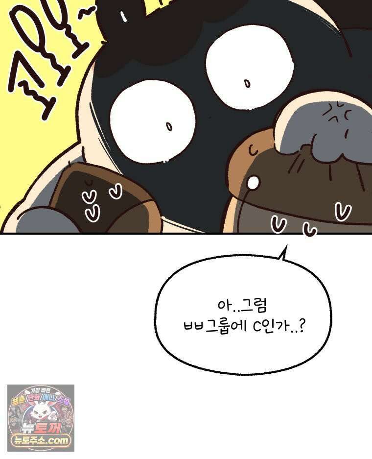 본업이 아이돌 덕후 23화 입덕의 조건 6