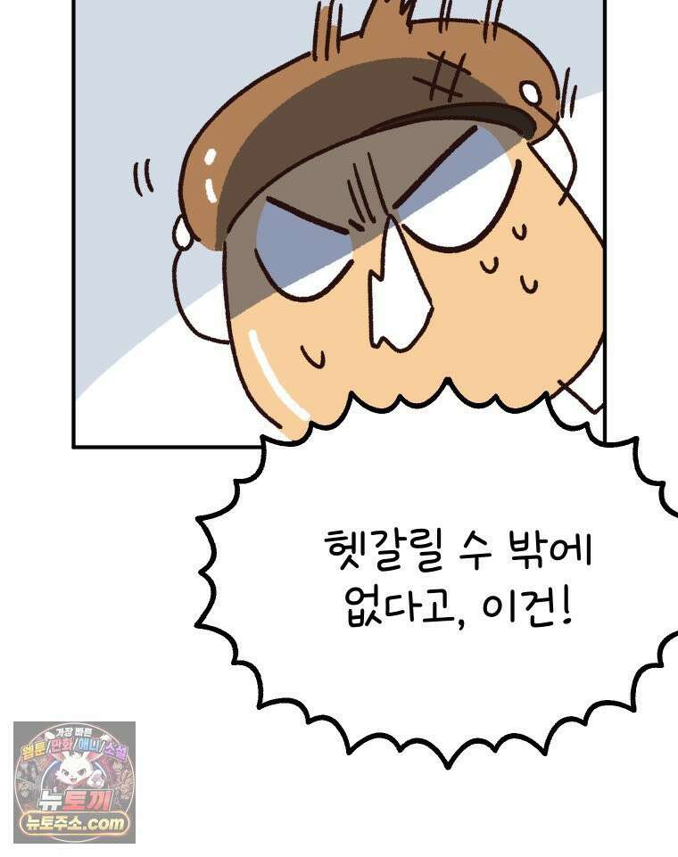 본업이 아이돌 덕후 23화 입덕의 조건 9