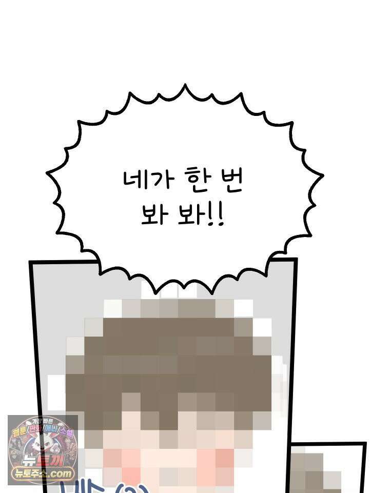 본업이 아이돌 덕후 23화 입덕의 조건 10