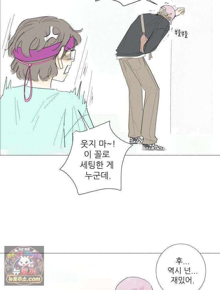 생각해볼게 ＃11． 쇼핑, 밥, 스킨십 6