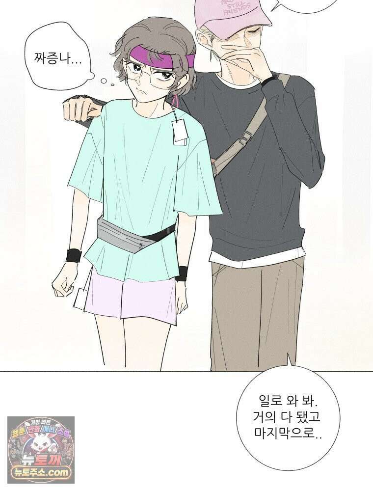 생각해볼게 ＃11． 쇼핑, 밥, 스킨십 7