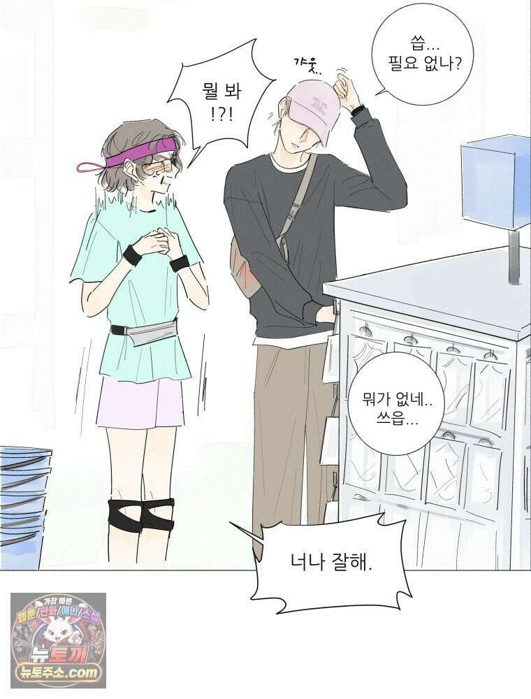 생각해볼게 ＃11． 쇼핑, 밥, 스킨십 10