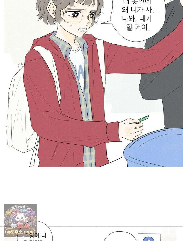 생각해볼게 ＃11． 쇼핑, 밥, 스킨십 14