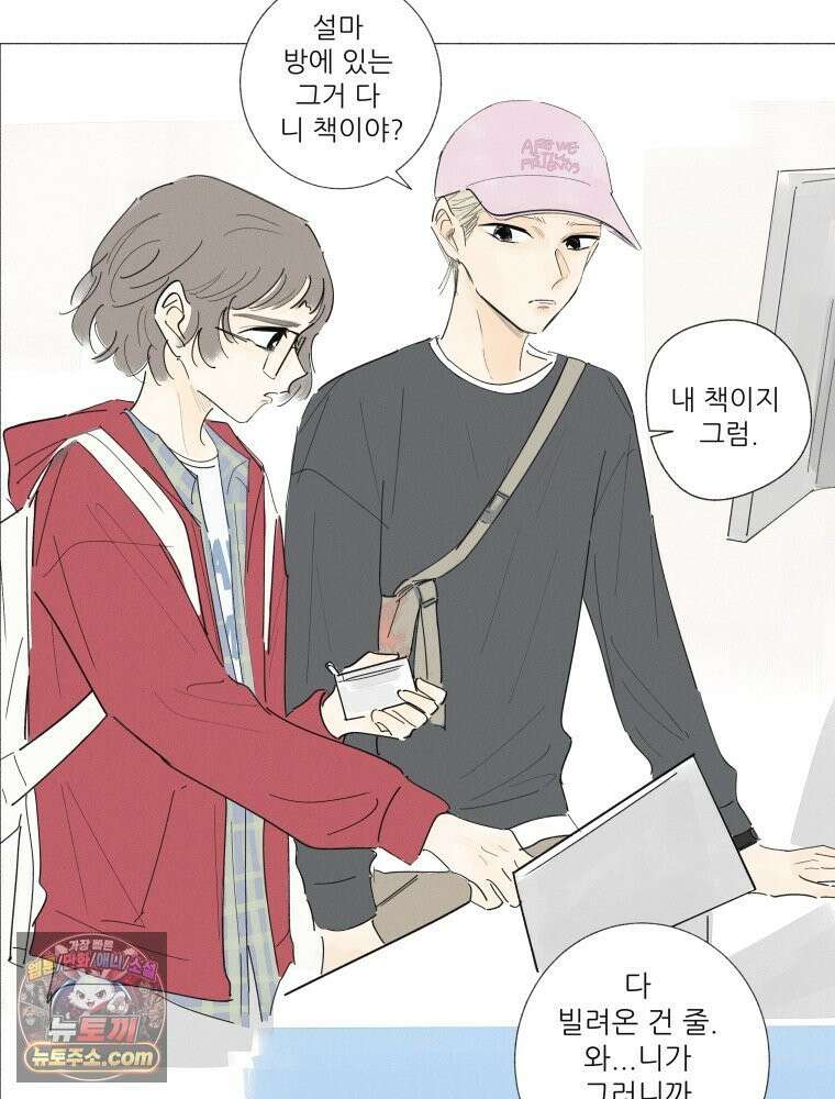 생각해볼게 ＃11． 쇼핑, 밥, 스킨십 16