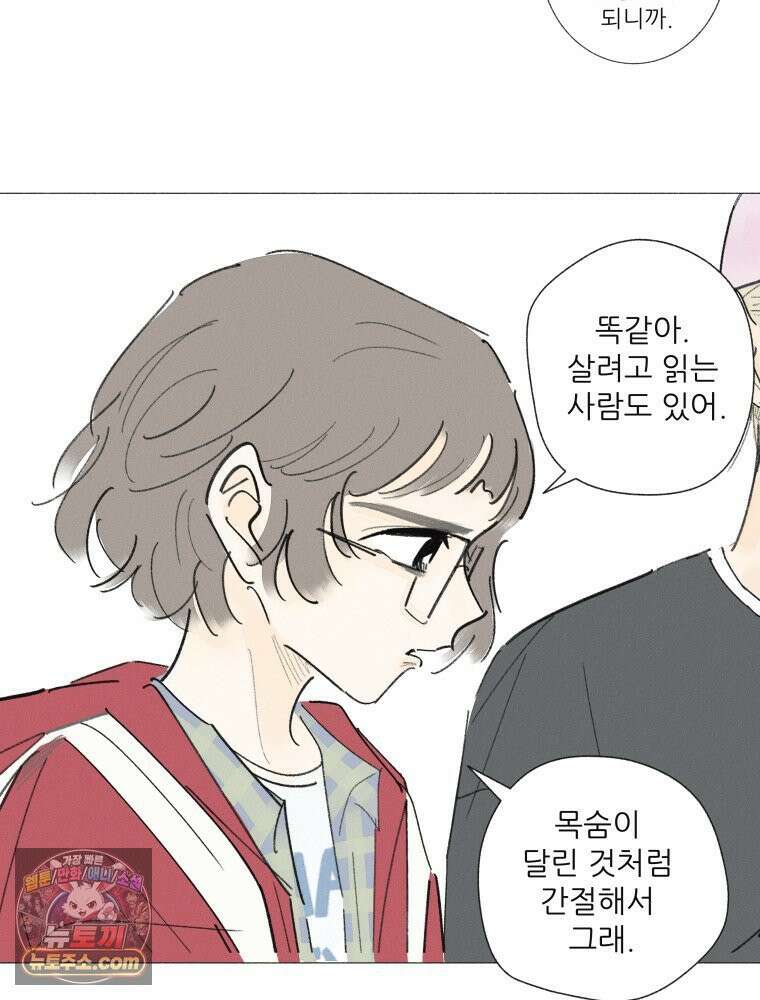 생각해볼게 ＃11． 쇼핑, 밥, 스킨십 18