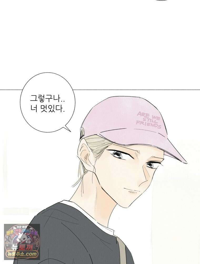 생각해볼게 ＃11． 쇼핑, 밥, 스킨십 19