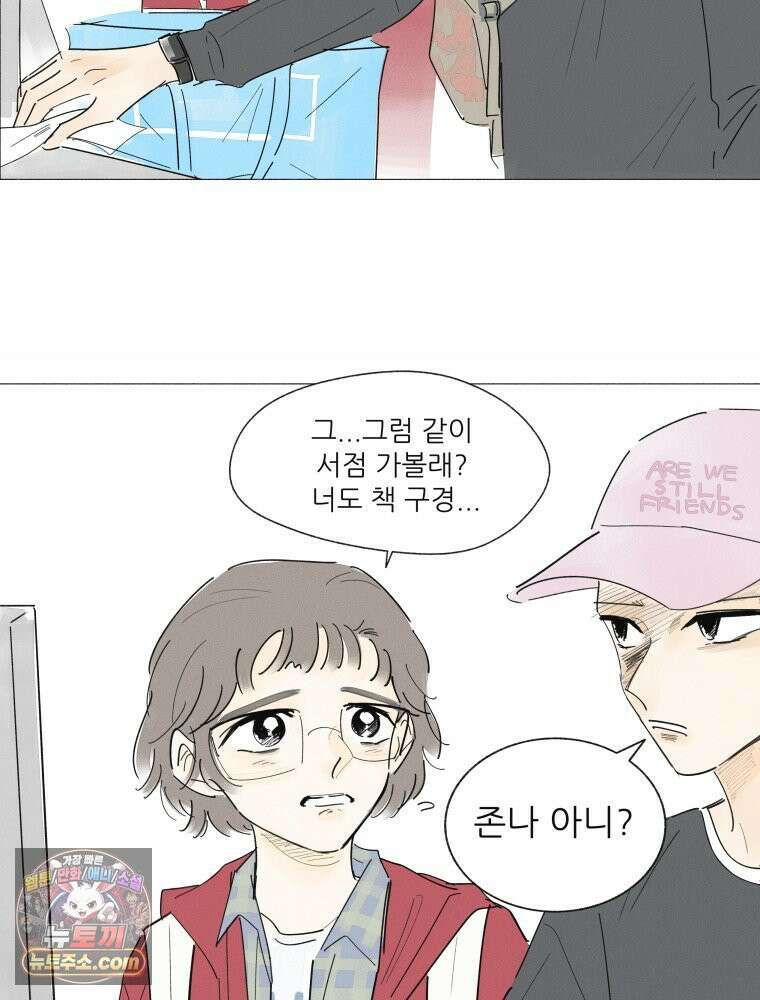 생각해볼게 ＃11． 쇼핑, 밥, 스킨십 21