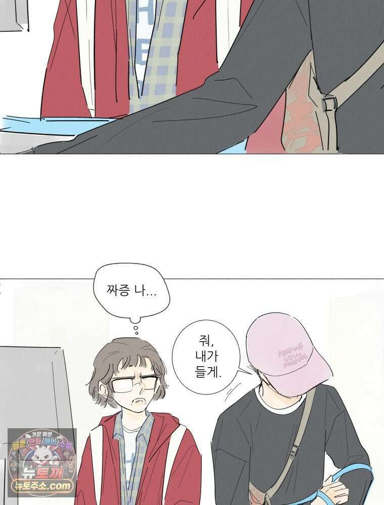 생각해볼게 ＃11． 쇼핑, 밥, 스킨십 22