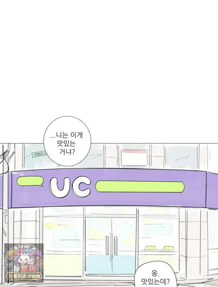 생각해볼게 ＃11． 쇼핑, 밥, 스킨십 24