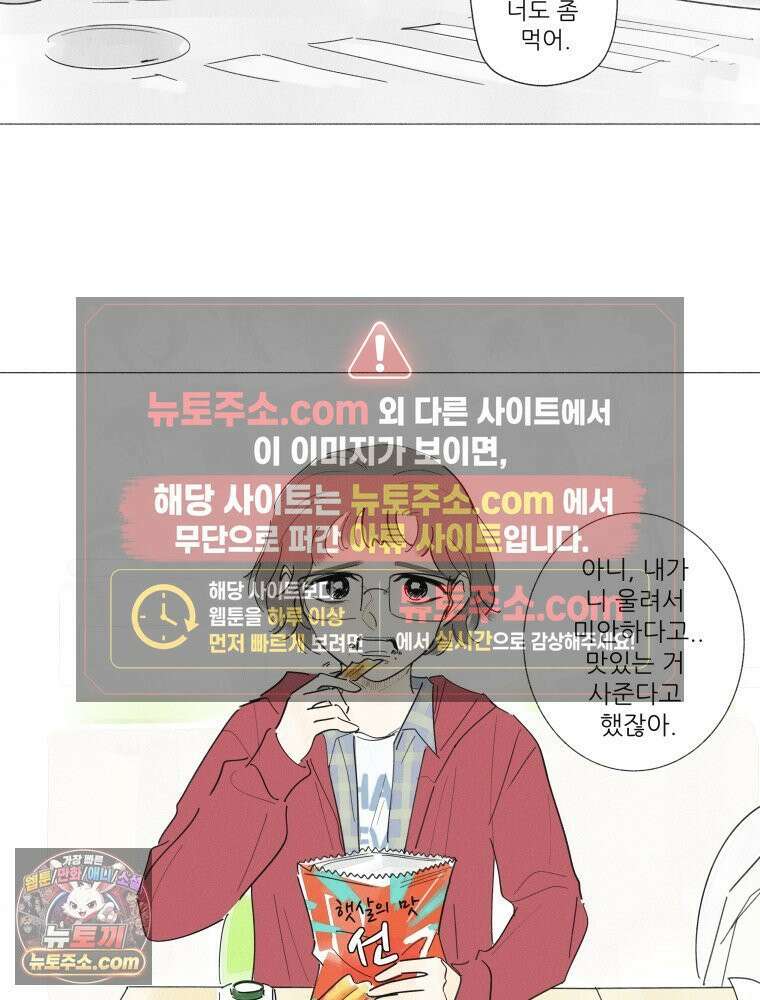 생각해볼게 ＃11． 쇼핑, 밥, 스킨십 25