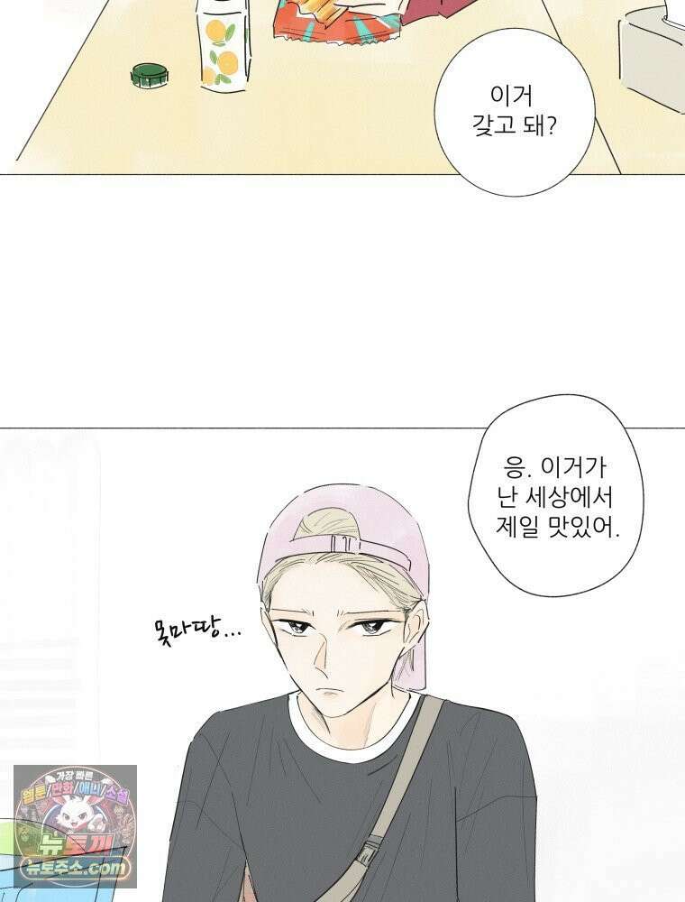 생각해볼게 ＃11． 쇼핑, 밥, 스킨십 26