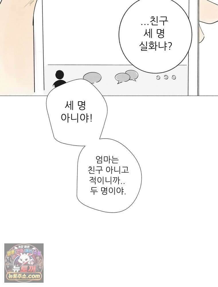 생각해볼게 ＃11． 쇼핑, 밥, 스킨십 34