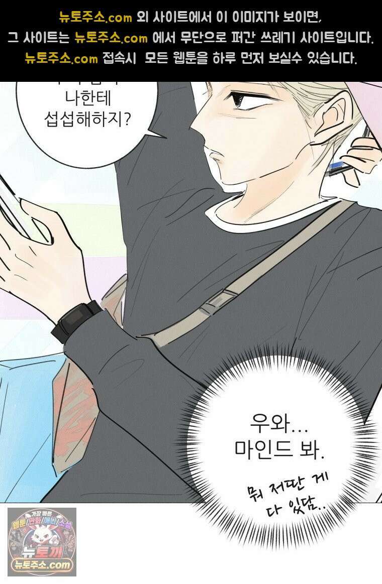 생각해볼게 ＃11． 쇼핑, 밥, 스킨십 38