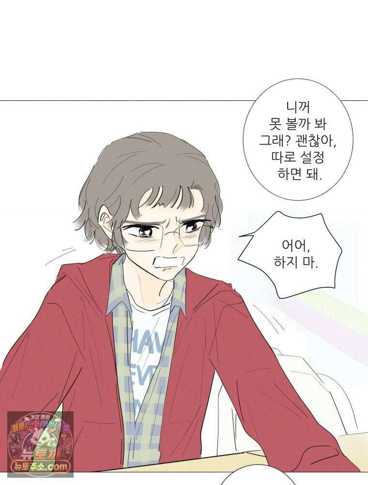 생각해볼게 ＃11． 쇼핑, 밥, 스킨십 39