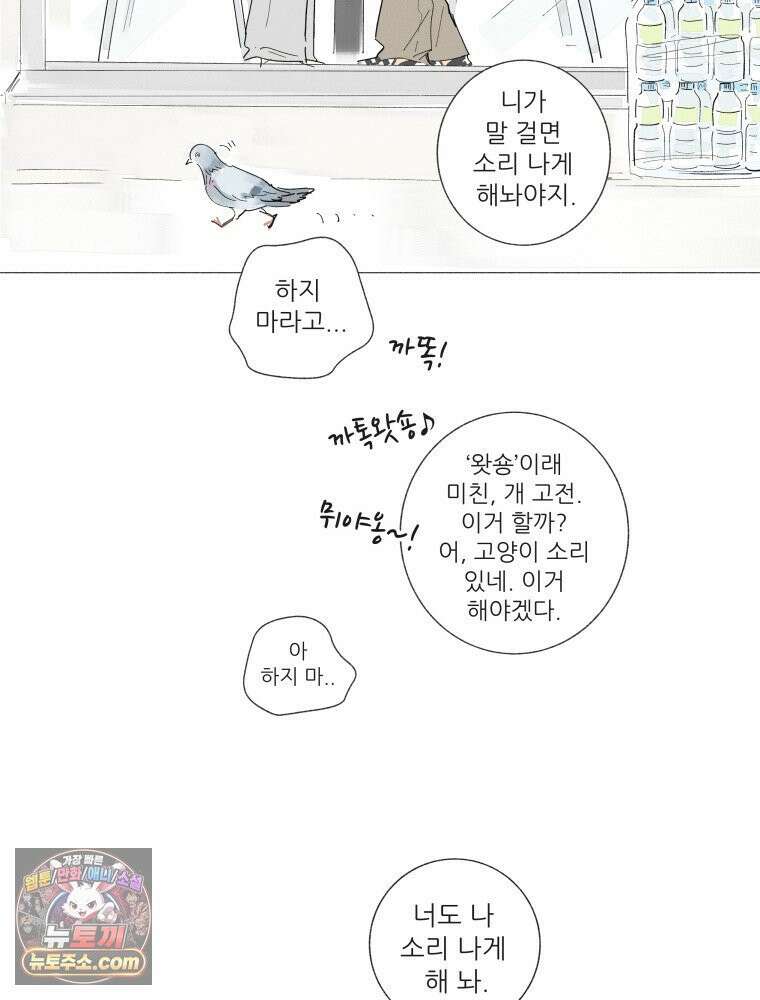 생각해볼게 ＃11． 쇼핑, 밥, 스킨십 41