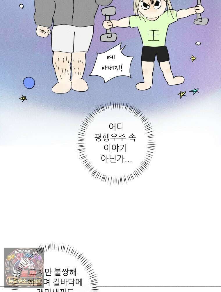 생각해볼게 ＃11． 쇼핑, 밥, 스킨십 46