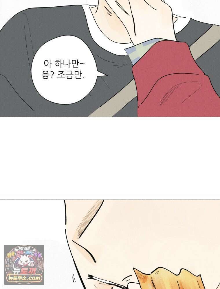 생각해볼게 ＃11． 쇼핑, 밥, 스킨십 50
