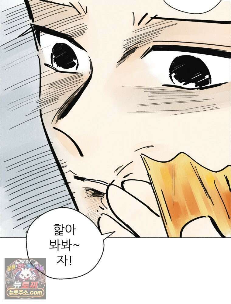 생각해볼게 ＃11． 쇼핑, 밥, 스킨십 52