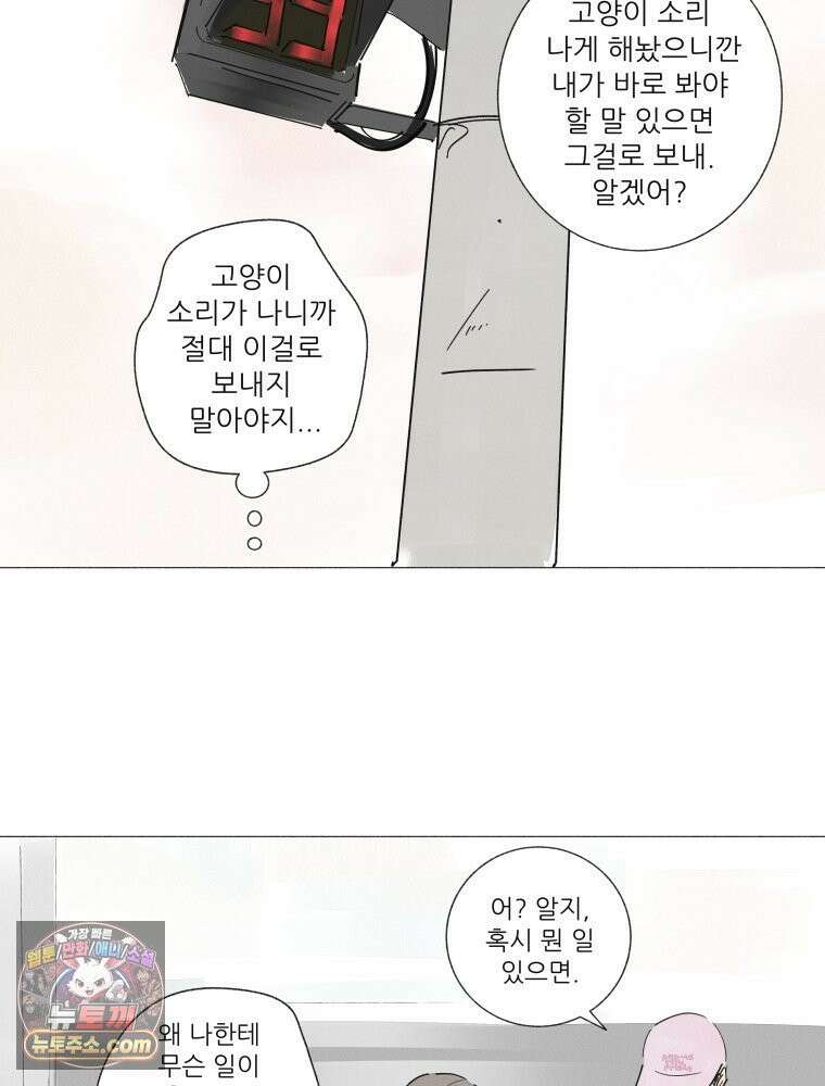 생각해볼게 ＃11． 쇼핑, 밥, 스킨십 57