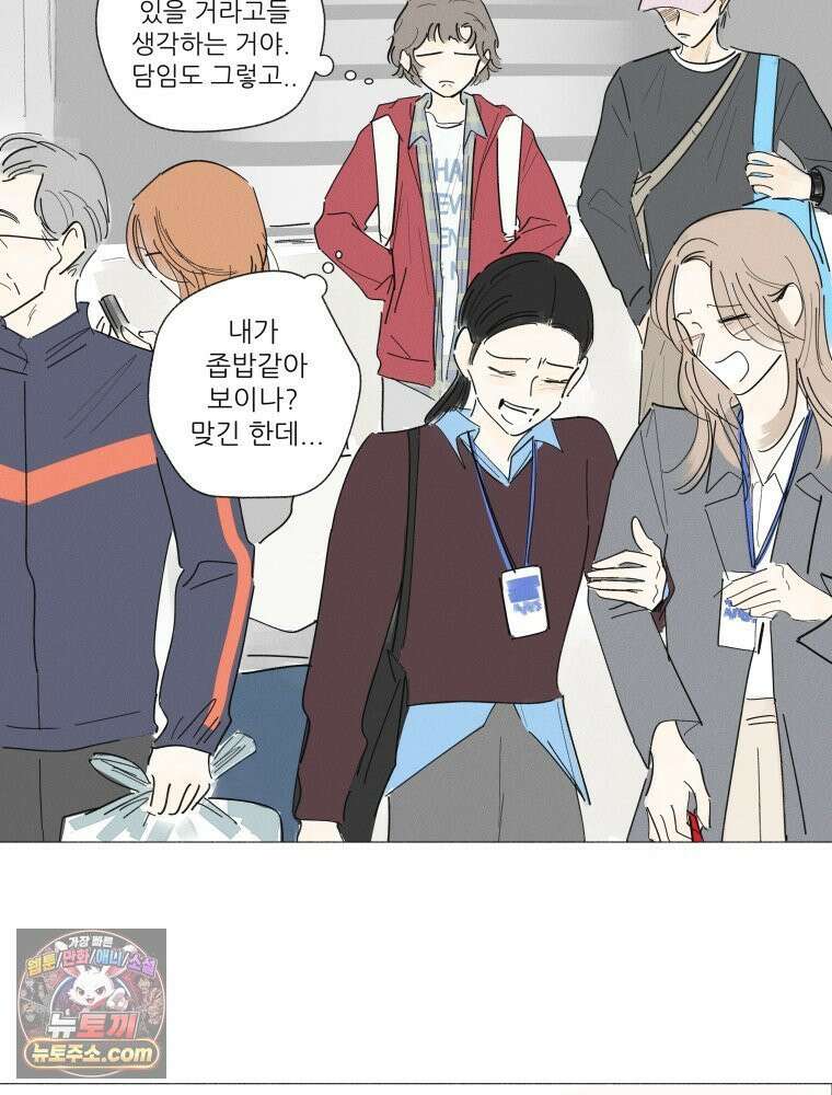 생각해볼게 ＃11． 쇼핑, 밥, 스킨십 58