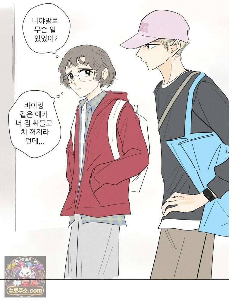 생각해볼게 ＃11． 쇼핑, 밥, 스킨십 59