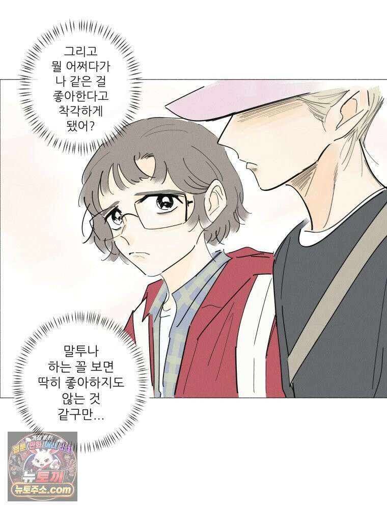 생각해볼게 ＃11． 쇼핑, 밥, 스킨십 60
