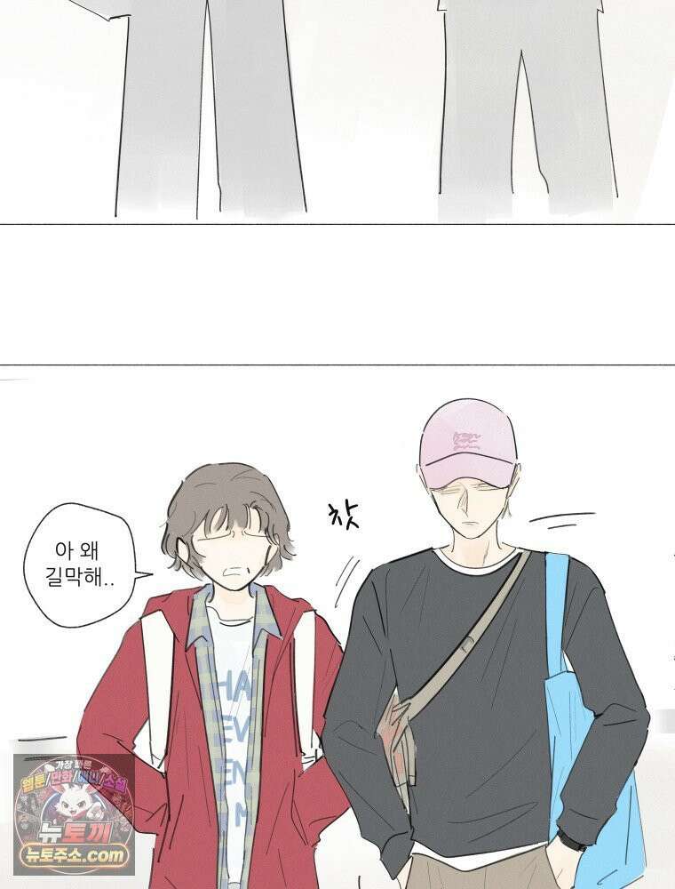 생각해볼게 ＃11． 쇼핑, 밥, 스킨십 67