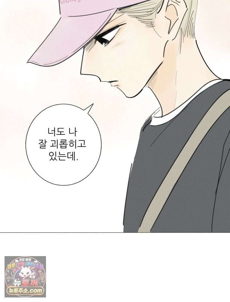 생각해볼게 ＃11． 쇼핑, 밥, 스킨십 72