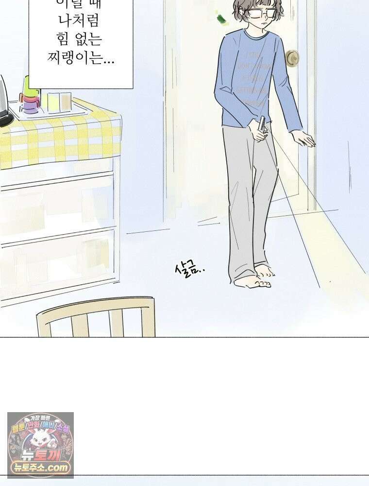 생각해볼게 ＃20． 파워게임 4