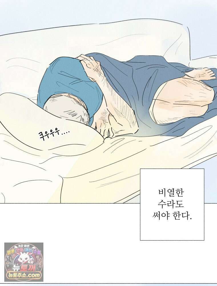 생각해볼게 ＃20． 파워게임 5