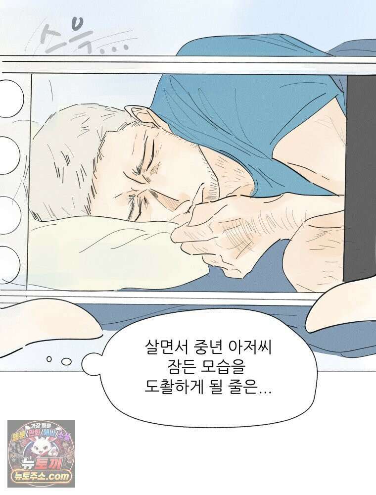 생각해볼게 ＃20． 파워게임 6