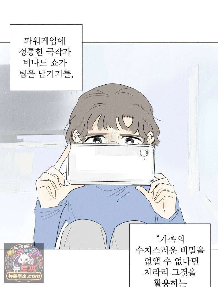 생각해볼게 ＃20． 파워게임 7