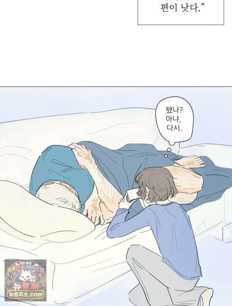 생각해볼게 ＃20． 파워게임 8