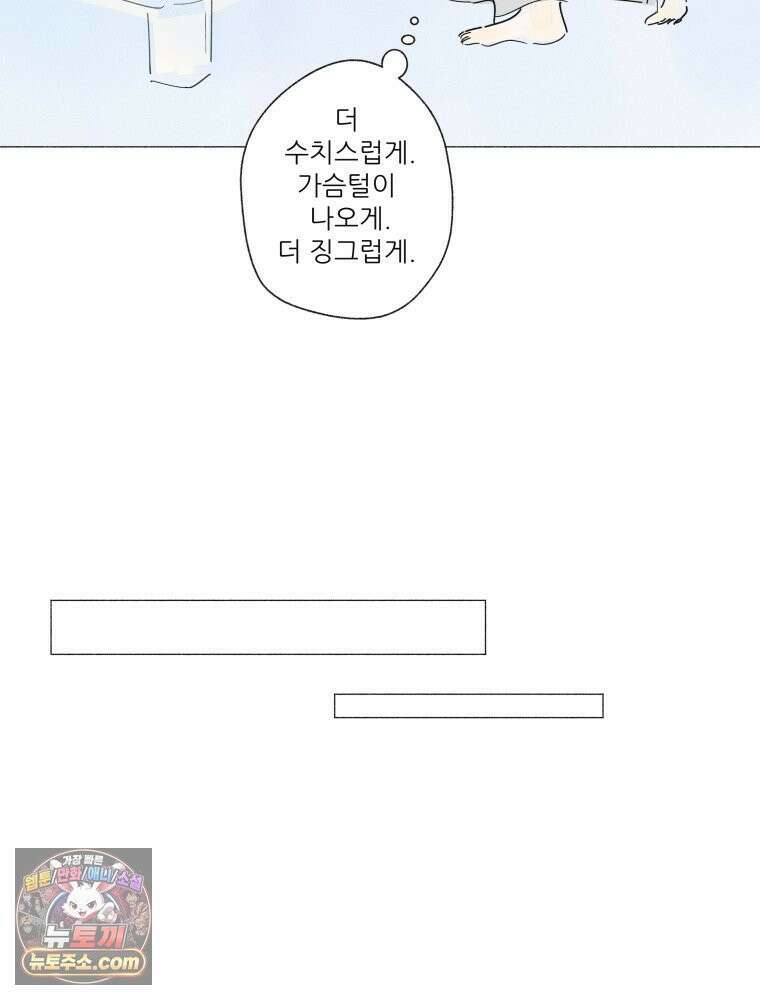 생각해볼게 ＃20． 파워게임 9