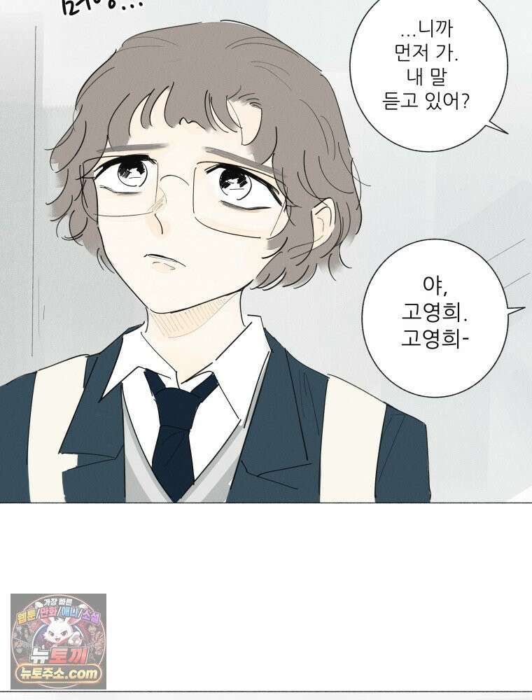 생각해볼게 ＃20． 파워게임 11