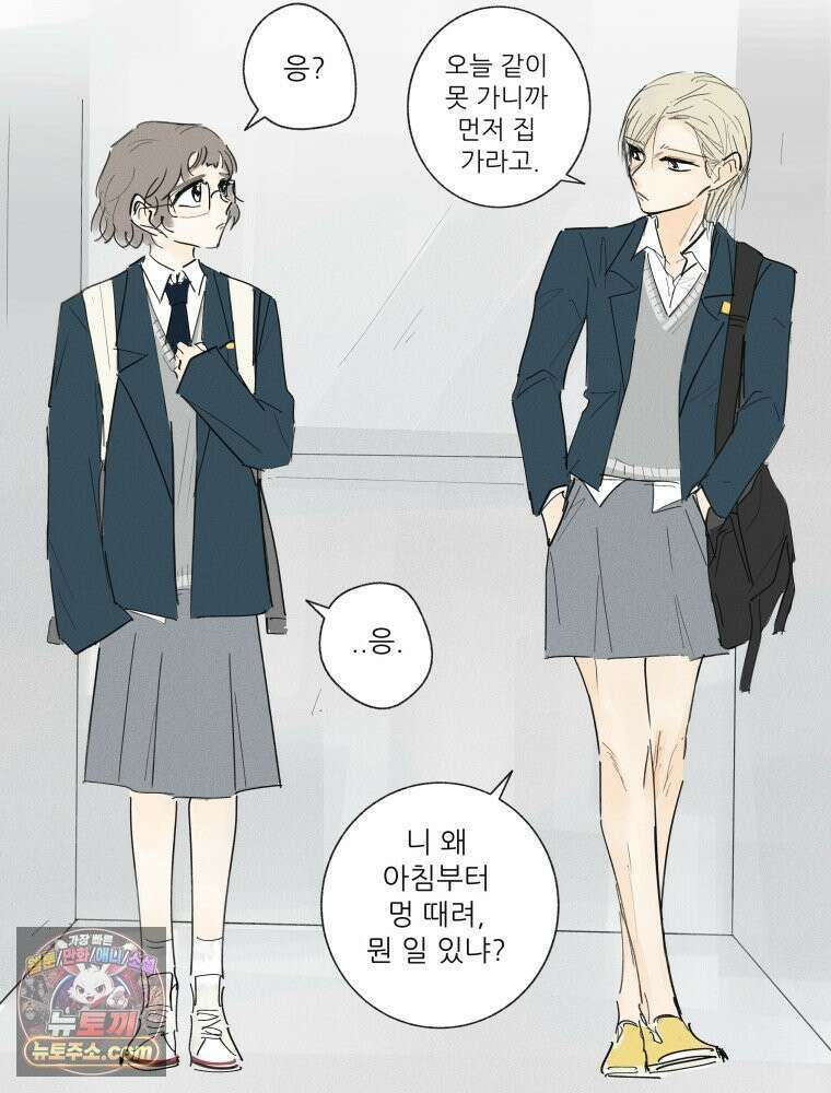 생각해볼게 ＃20． 파워게임 12