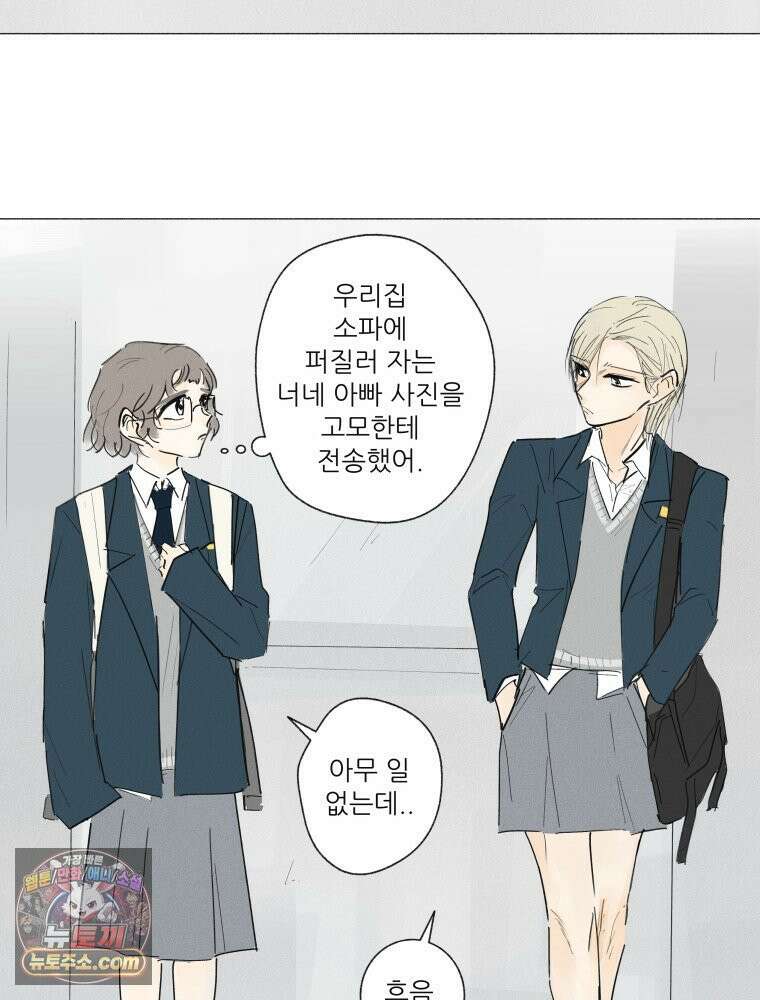 생각해볼게 ＃20． 파워게임 13