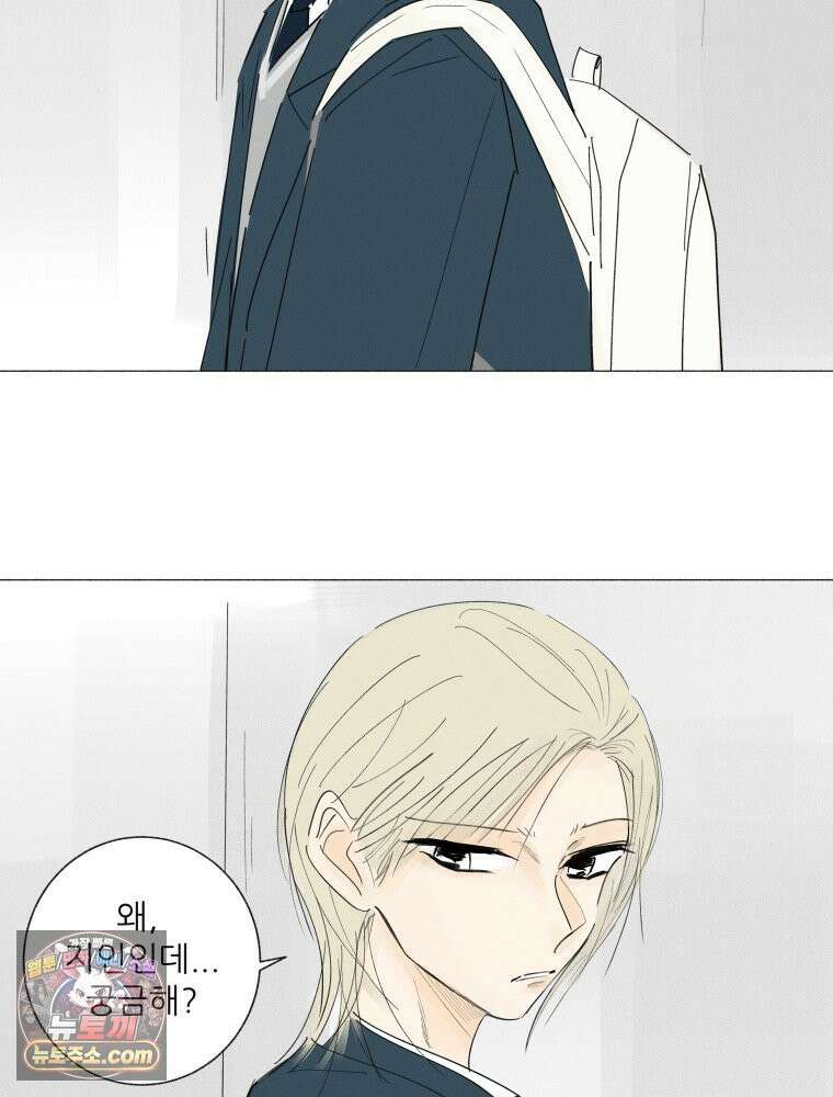 생각해볼게 ＃20． 파워게임 15