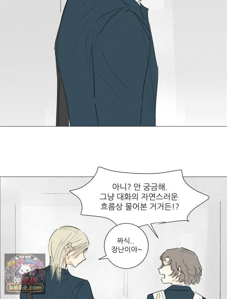 생각해볼게 ＃20． 파워게임 16