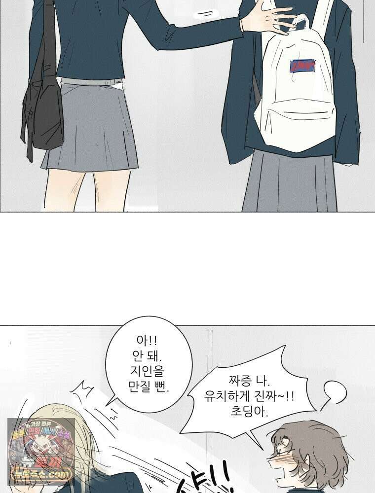생각해볼게 ＃20． 파워게임 17