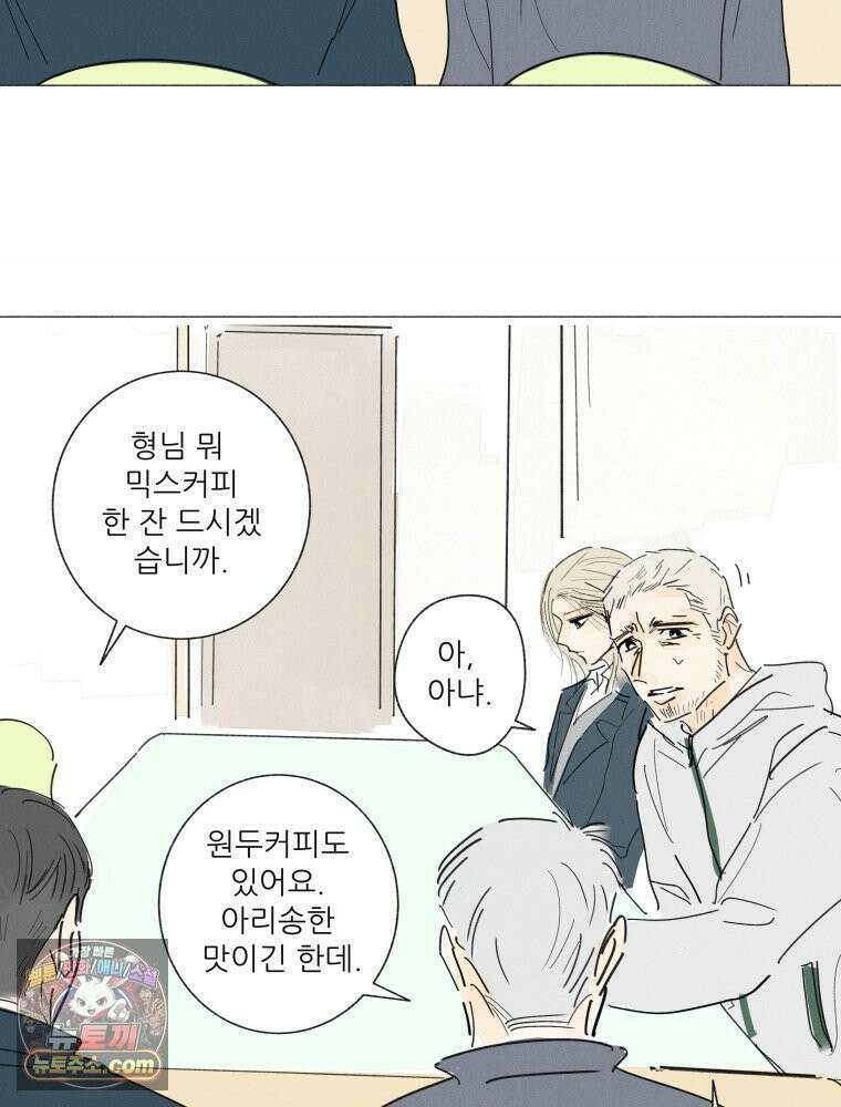 생각해볼게 ＃20． 파워게임 21