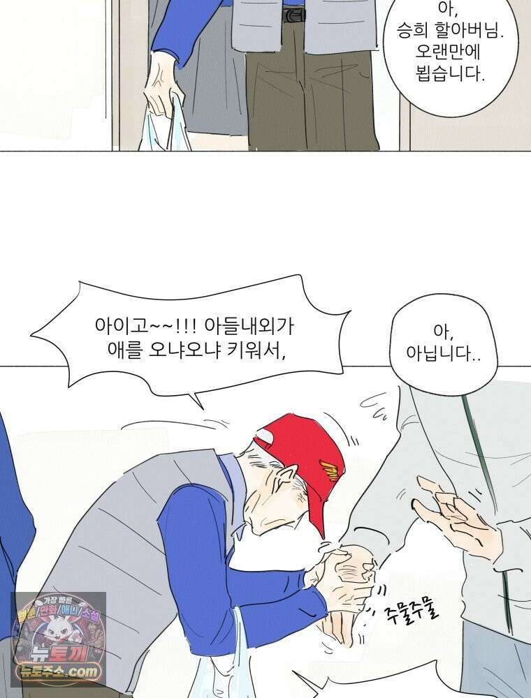 생각해볼게 ＃20． 파워게임 23