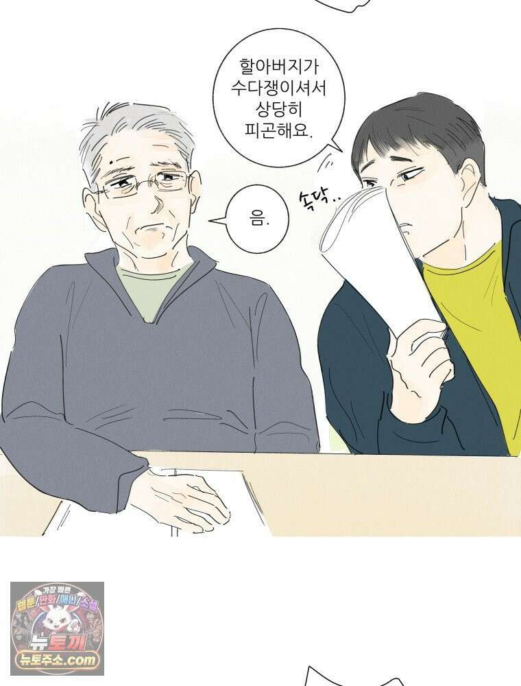 생각해볼게 ＃20． 파워게임 25