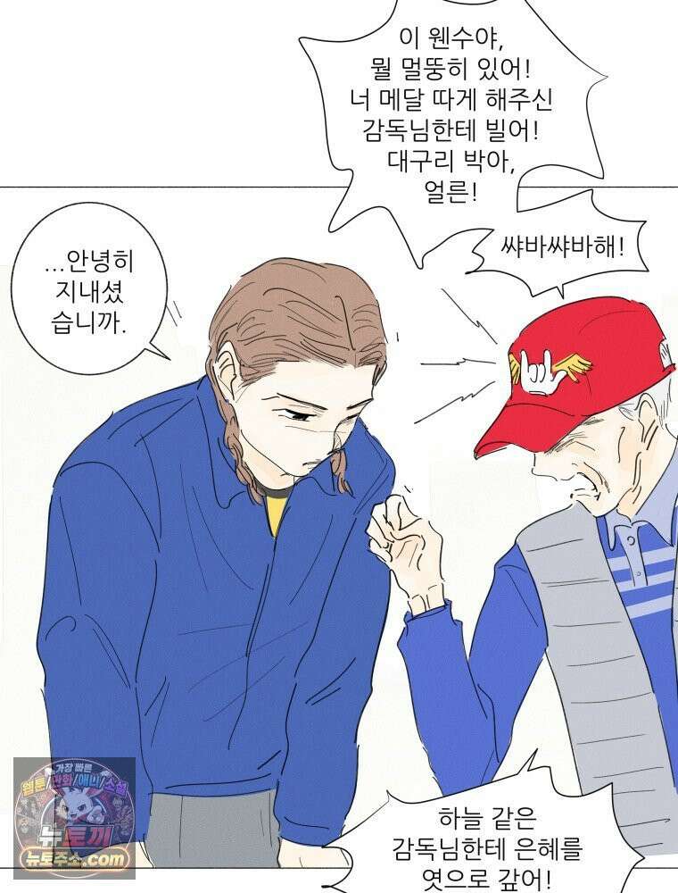 생각해볼게 ＃20． 파워게임 26
